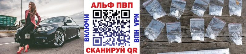купить закладку Кирсанов Альфа ПВП VHQ