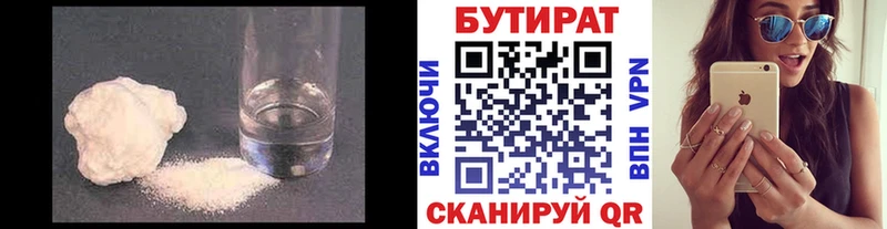 БУТИРАТ вода  Кирсанов 