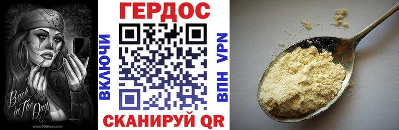 ГЕРОИН гречка  Кирсанов 