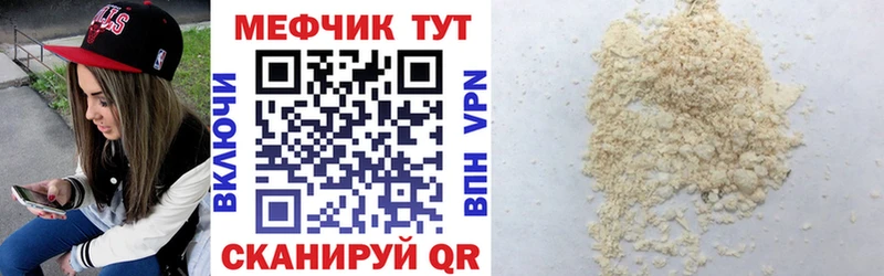 Меф кристаллы  Кирсанов 